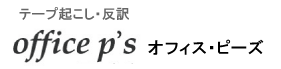 office p's　オフィス・ピーズ